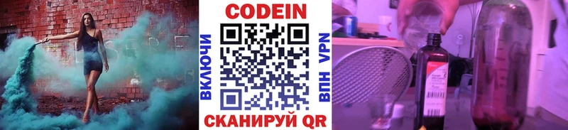 Купить Уссурийск Кодеиновый сироп Lean напиток Lean (лин)