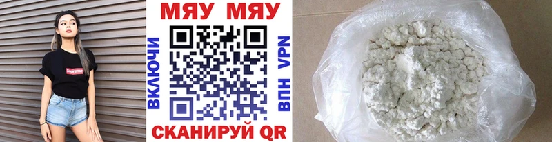 Меф кристаллы  Купить где  Уссурийск 