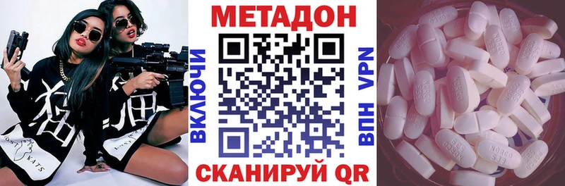 МЕТАДОН methadone  Купить закладки  Уссурийск 